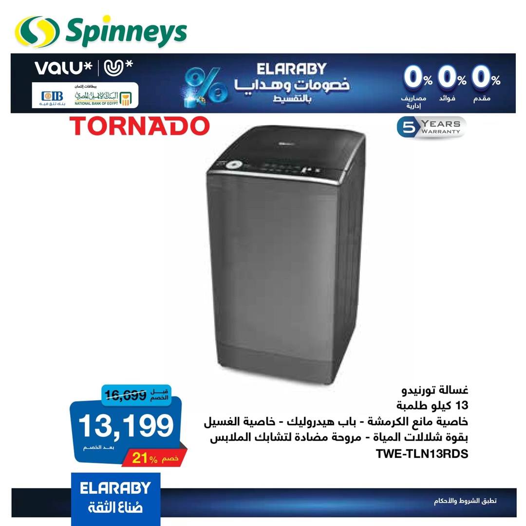 spinneys offers from 13jan to 18jan 2025 عروض سبينس من 13 يناير حتى 18 يناير 2025 صفحة رقم 13